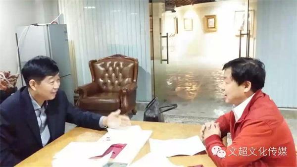 <b>《艺术天成》杂志社社长杨文超拜访雪峰集团董事长童四鹤先生</b>