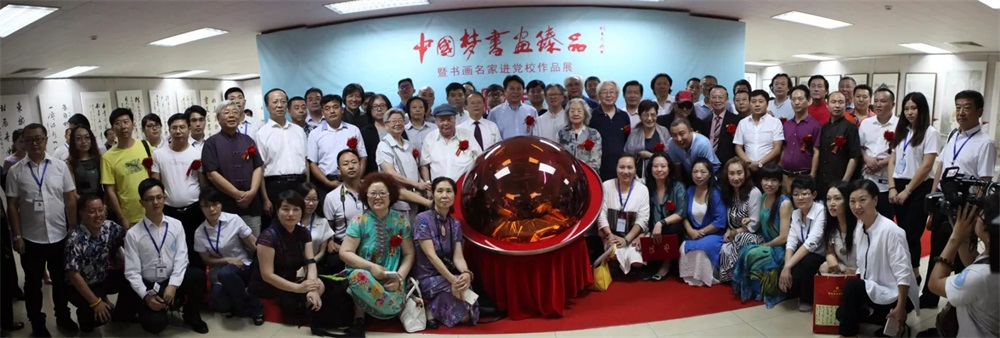 <b>中国梦书画臻品展暨书画名家进党校作品展</b>