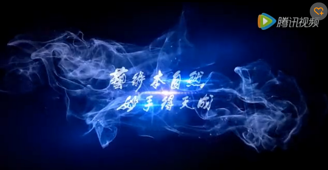 <b>艺术天成书画院宣传片</b>
