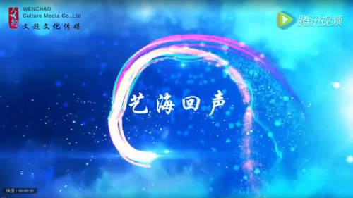 艺海回声——艺术天成书画院访谈