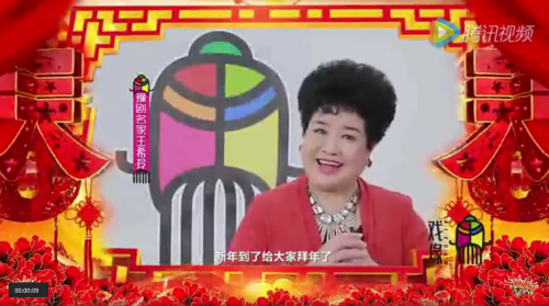  艺术家大拜年