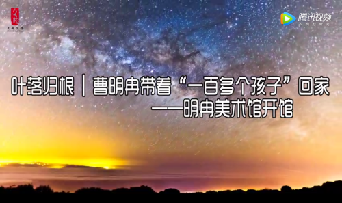 明冉美术馆开馆