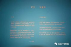 【艺TV】视频丨中国艺术研究院中青年艺术家展——护生： 王德芳