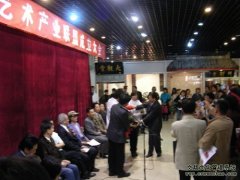 公司领导应邀参加《中国书画艺术产业联盟》挂牌成立大会