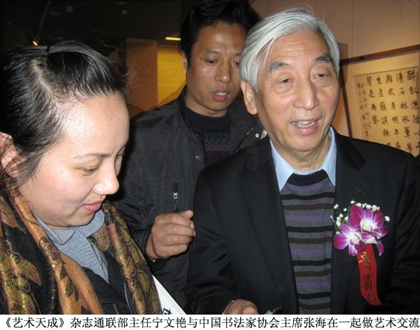 艺术天成通联部主任宁文