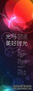 光与美好时光——有关光影、女性、艺术的一次尝试