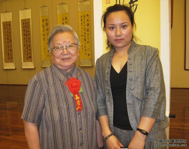 《艺术天成》杂志社通联部主任宁文艳与我国老一辈文化名人、收藏鉴赏家张伯驹女儿张传彩合影