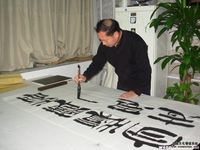 刘建武处长挥毫