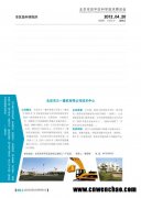 高新科技专刊
