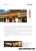 文化艺术专刊