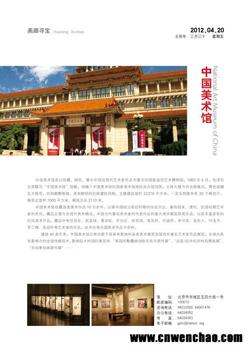 画廊寻宝01