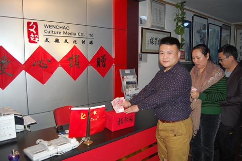 人事部经理李国明捐款