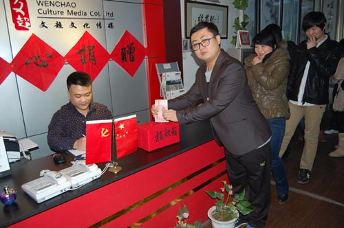 艺术天成杂志社主编杨洋捐款