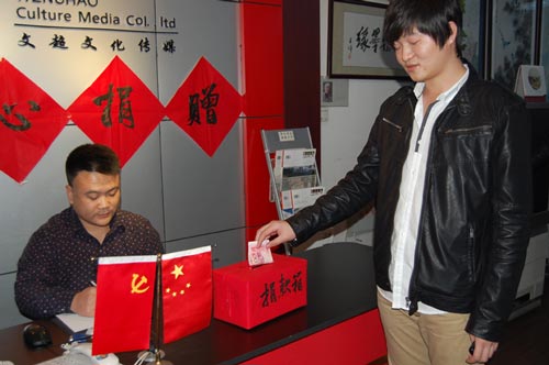 美术编辑李晶捐款
