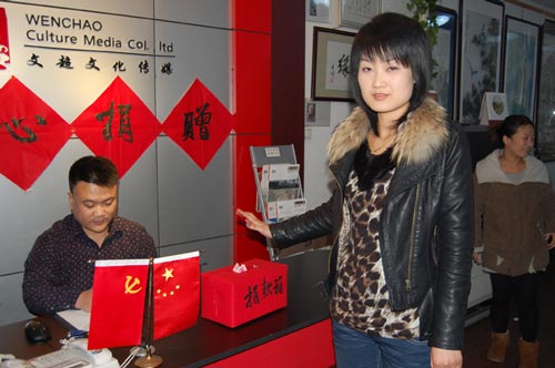 文员王娇捐款