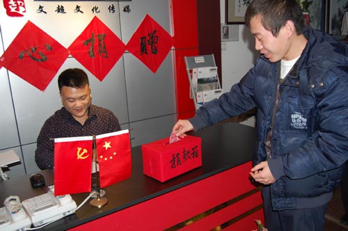 网络技术邵飞、代安振捐款