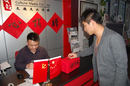 美术编辑林国赐捐款