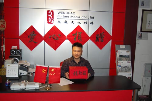 爱心捐款帮助困难同事