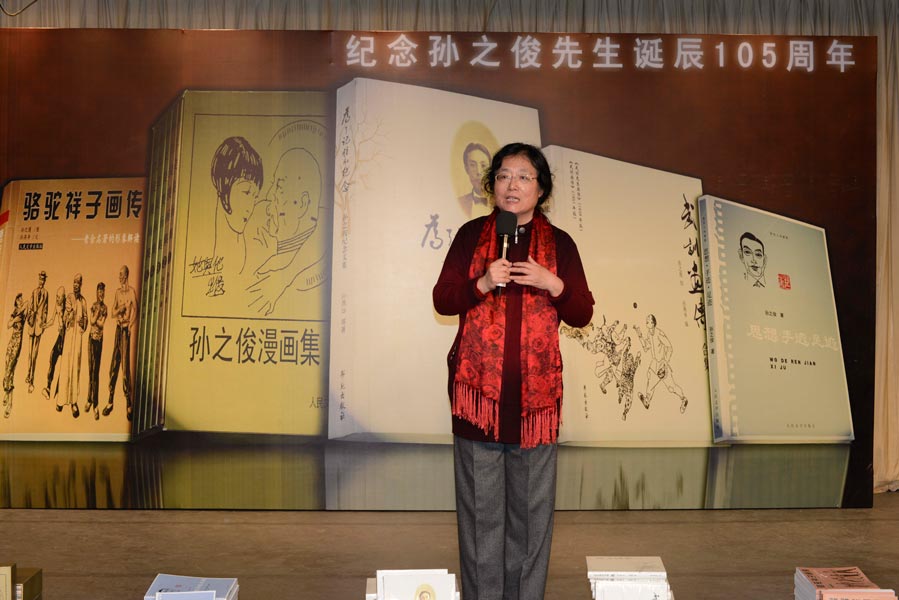 孙之俊女儿孙燕华在讲述编辑孙之俊纪念文集的过程