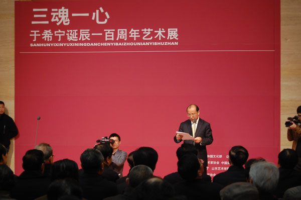 <b>三魂一心   于希宁诞辰一百周年艺术展亮相中国美术馆</b>