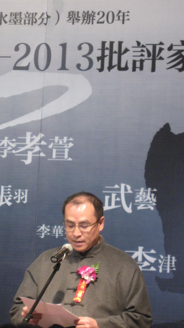 太和大方投资有限公司总经理苏建党讲话
