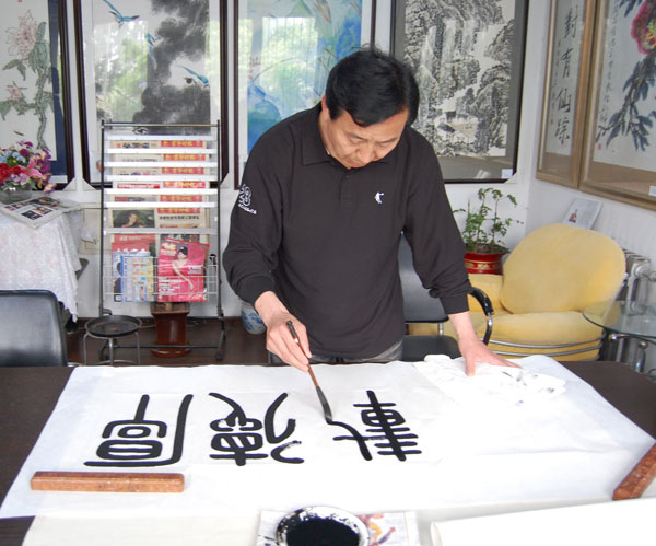 张殷实现场挥笔题字