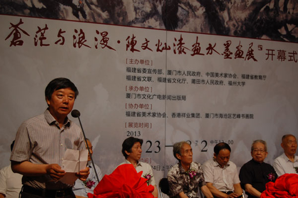 中国美协党组书记、副主席吴长江致辞