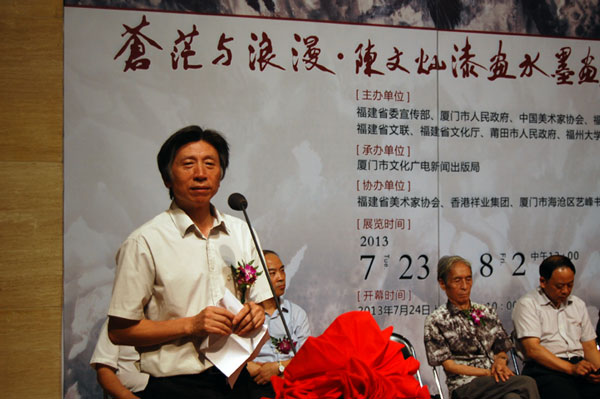 中国美协副主席、中国美术馆馆长范迪安致辞