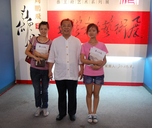 <b>周鹏飞毛体书写六十七首《毛泽东主席诗词》亮相恭王府</b>