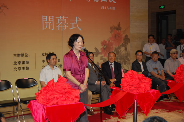 徐悲鸿夫人廖静文先生在开幕式上发表讲话