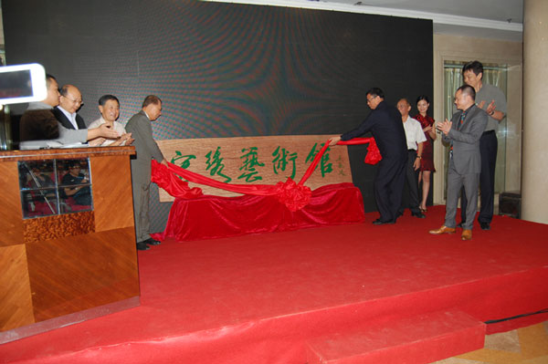 揭牌仪式