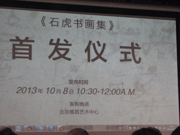 首发仪式