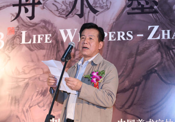 陕西省美术家协会党组书记、驻会副主席、秘书长吕峻涛讲话