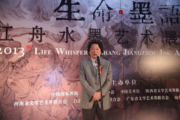 本次展览的作者、中国国家画院副院长张江舟致答谢辞（1）
