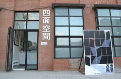 《四面限量》版画展