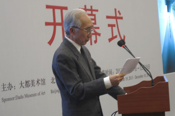 大都美术馆馆长靳尚谊讲话