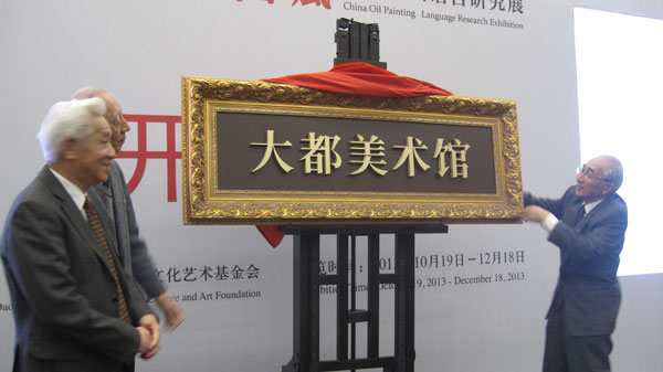 揭牌仪式