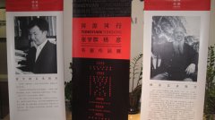同源同行——张学群、杨彦书画作品展