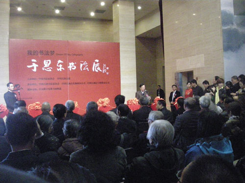 画展现场