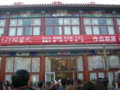 大道同行