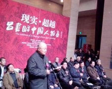 现实与超越 吕书峰中国人物画展