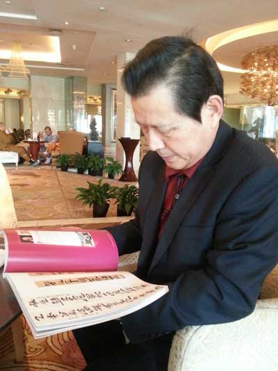 言恭达教授翻阅《艺术天成》杂志