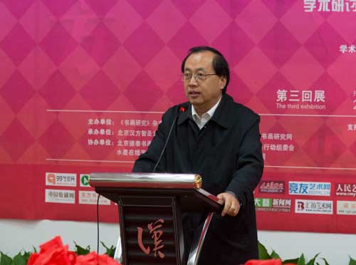 中国现代关系学院副院长、博士生导师李绍先先生在开幕式上致辞