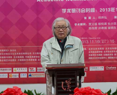 著名画家、原中央美术学院教授张世彦先生在开幕式上致辞