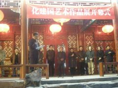 “墨由心生”化建国艺术作品展