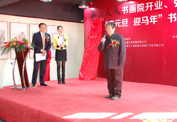 冰雪山水画创始人、中国美协理事于志学老师讲话