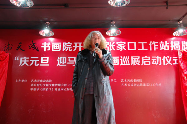 著名美术理论评论家，美协理事王仲老师讲话