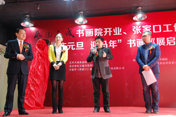 《艺术天成》杂志社总编辑杨文超讲话