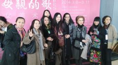 献给母亲的歌--中国女美术家提名邀请展