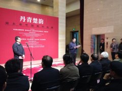 丹青楚韵--湖北省中国画精品展